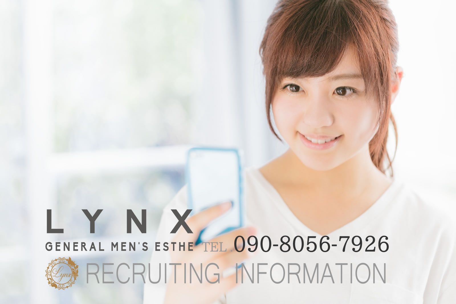 高田馬場メンズエステＬｙｎｘ(リンクス)の求人